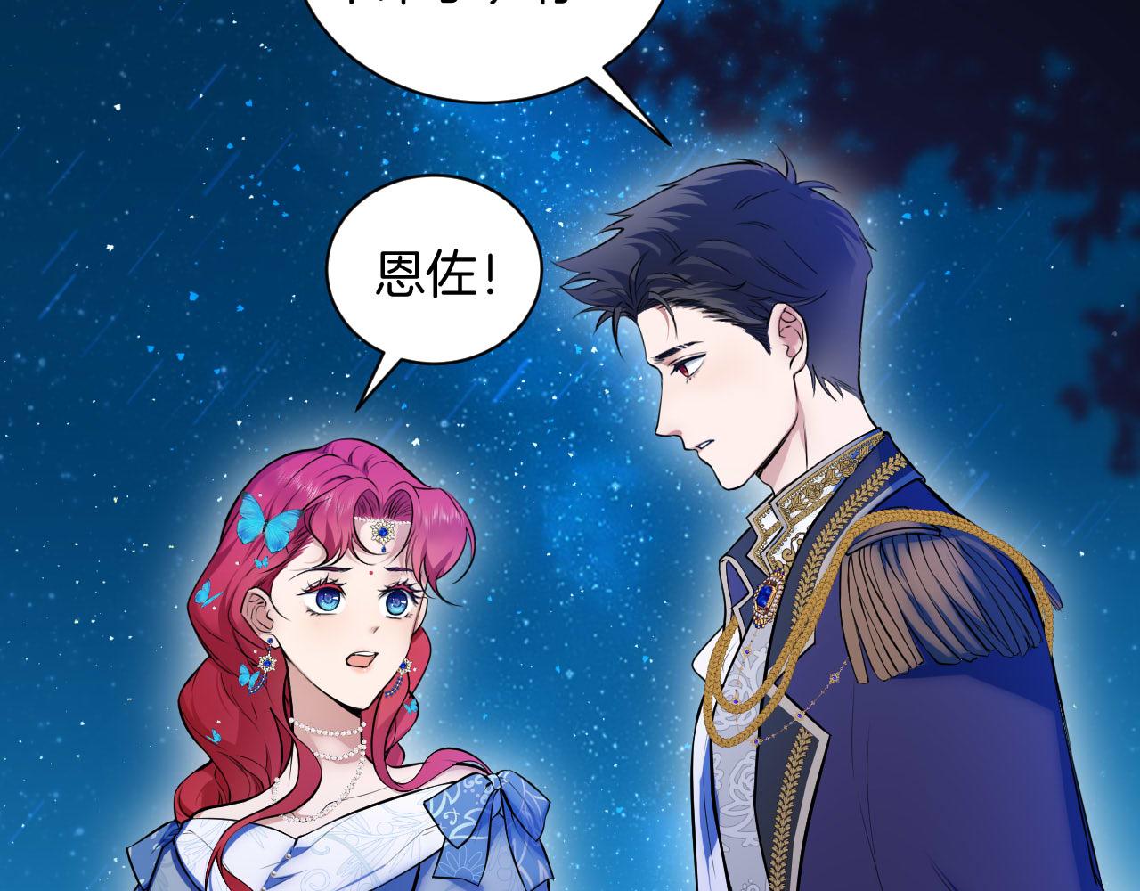 第56话 恶魔的相助(1/3)-第57话