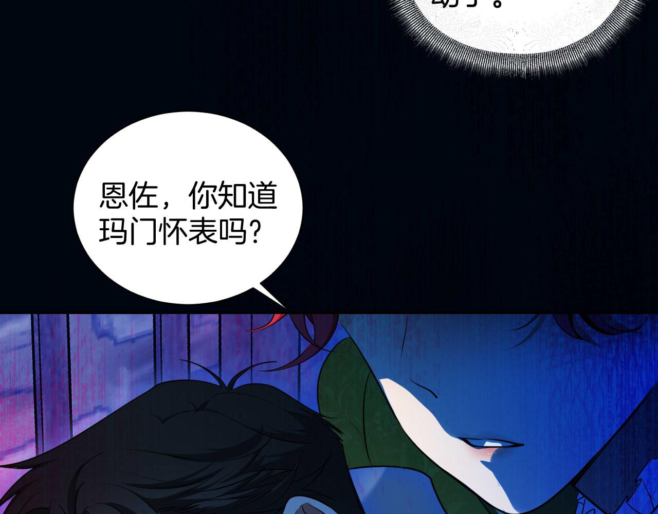 第58话 生死时速(1/2)-第59话