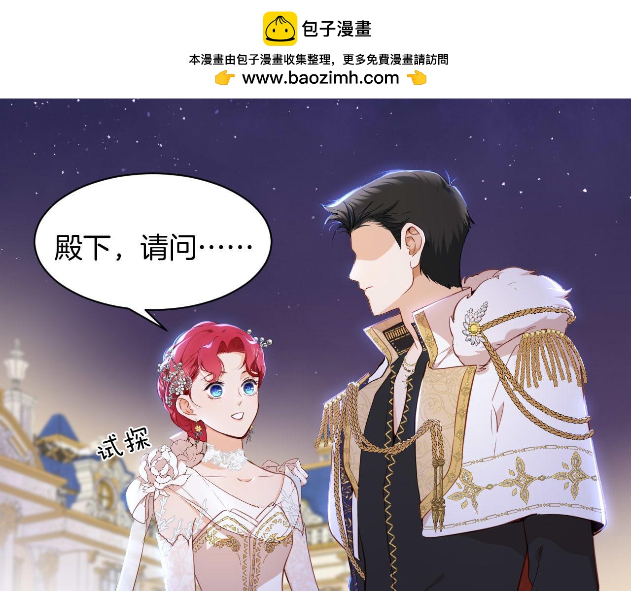 第6话 露出破绽了？(1/3)-第7话