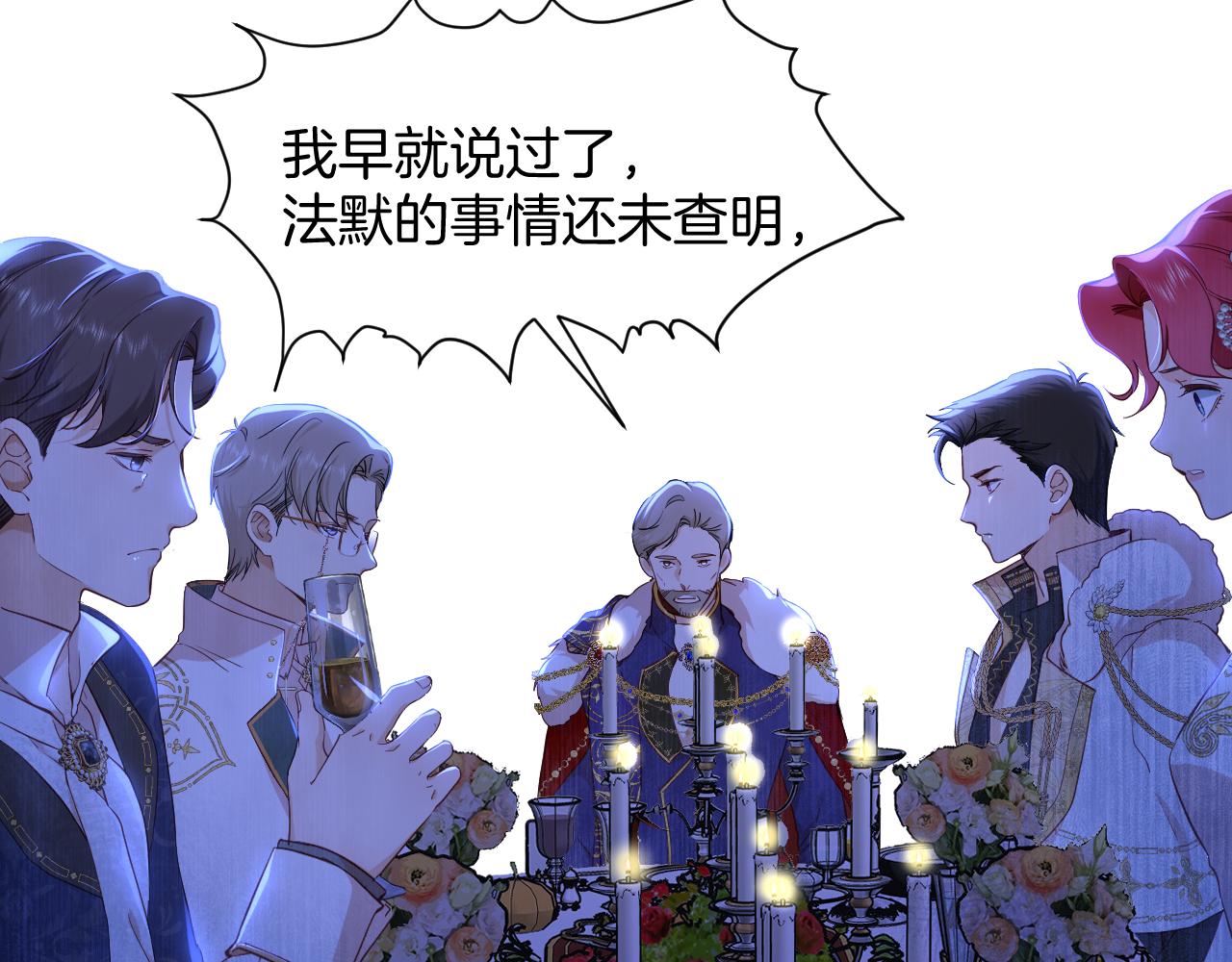 第6话 露出破绽了？(1/3)-第7话