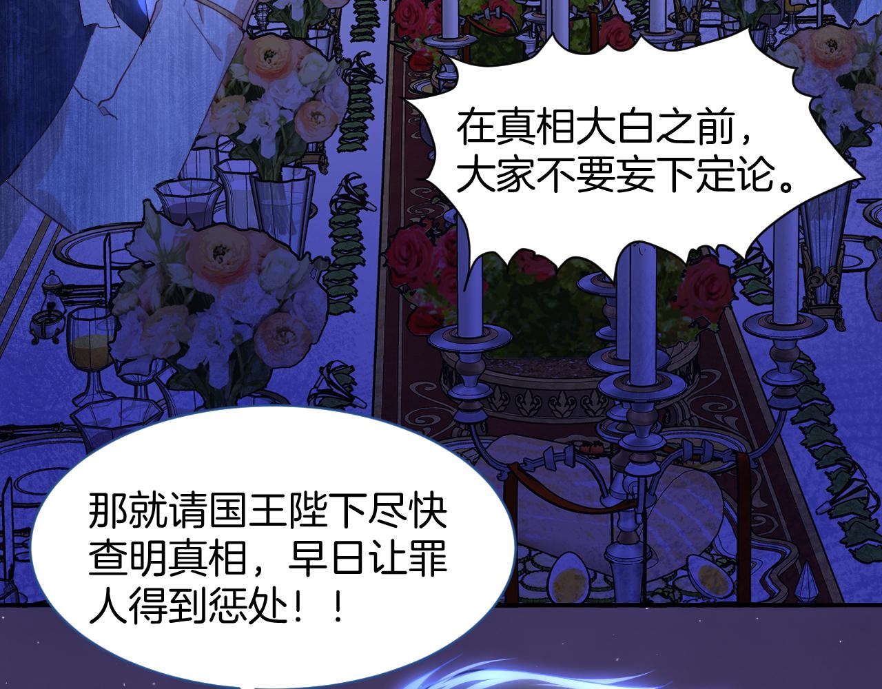 第6话 露出破绽了？(1/3)-第7话