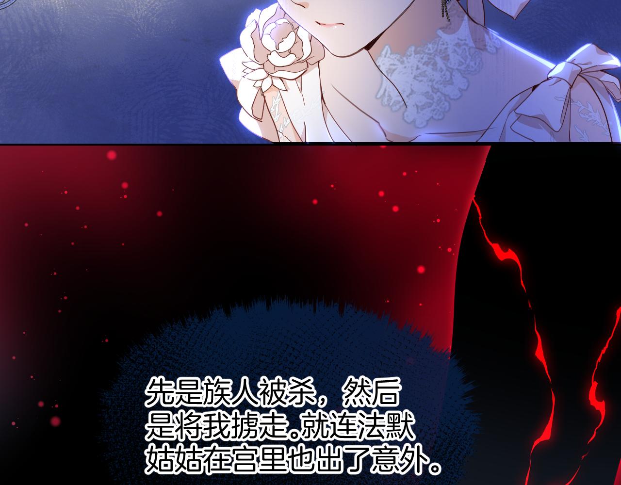 第6话 露出破绽了？(1/3)-第7话