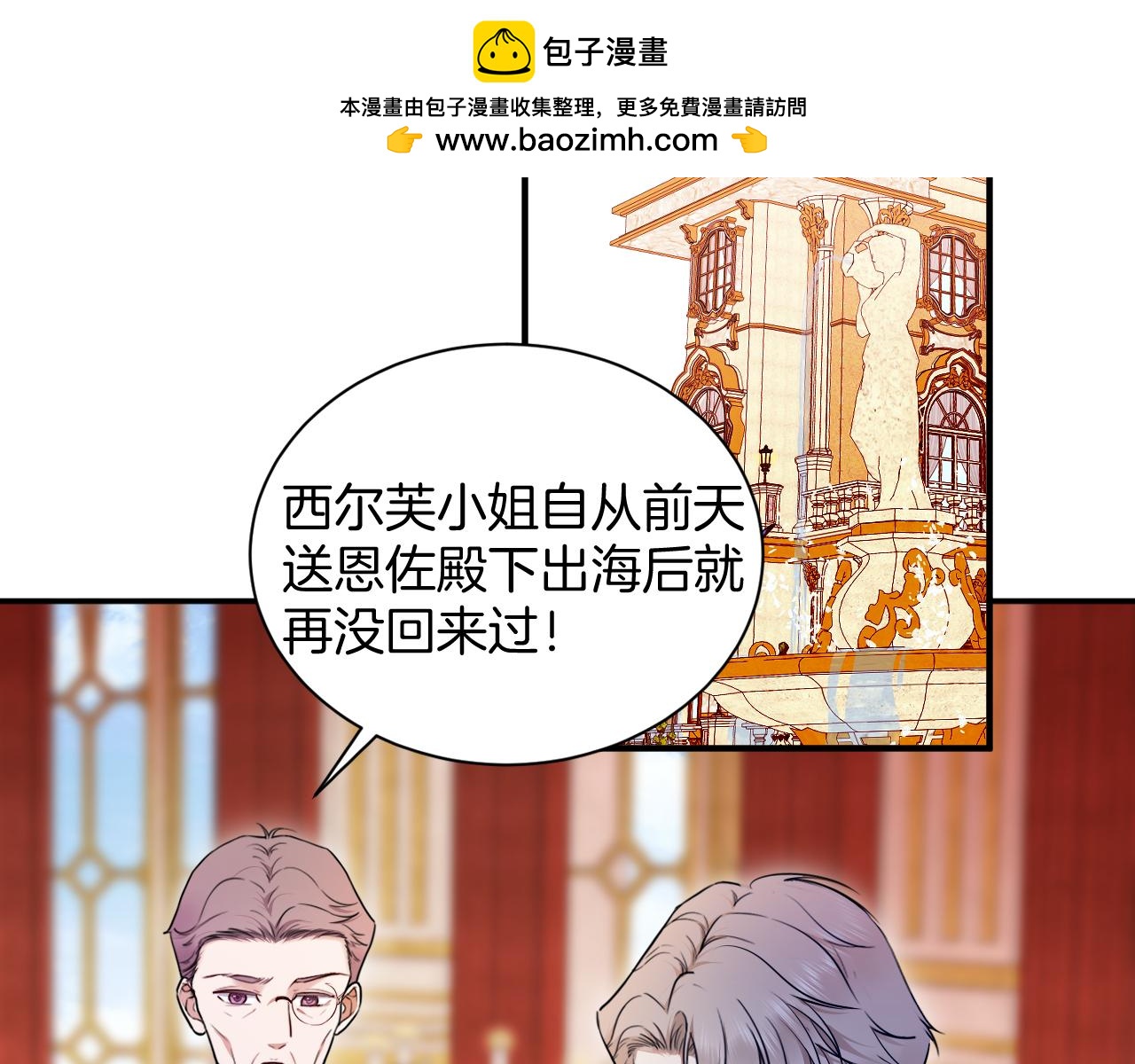 第60话 林中的危机(1/2)-第61话