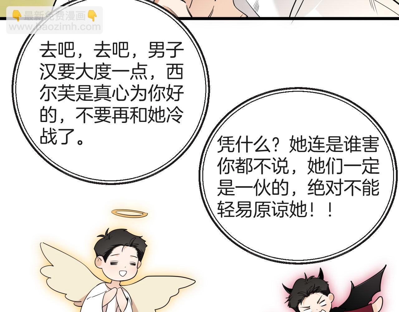 第60话 林中的危机(1/2)-第61话