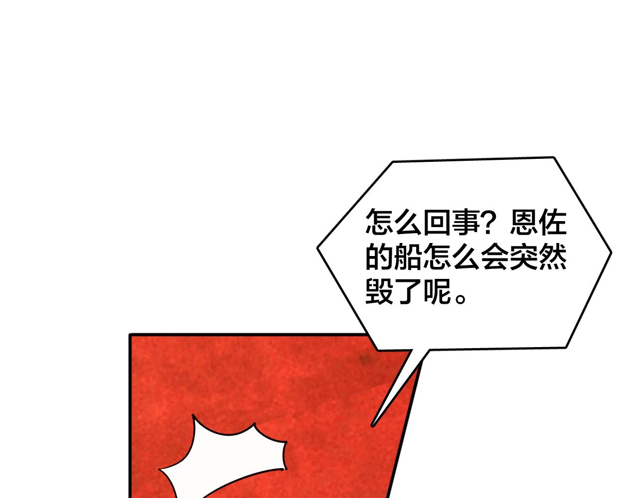 第62话 国王的阴谋(1/2)-第63话