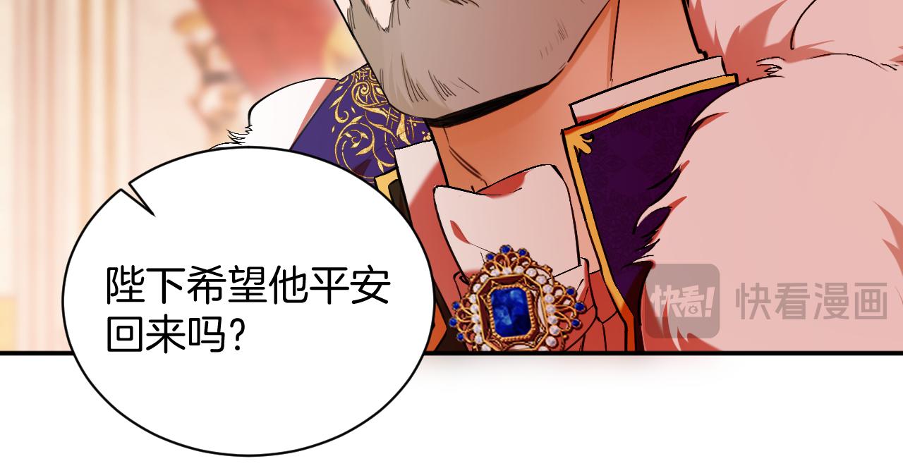 第62话 国王的阴谋(1/2)-第63话