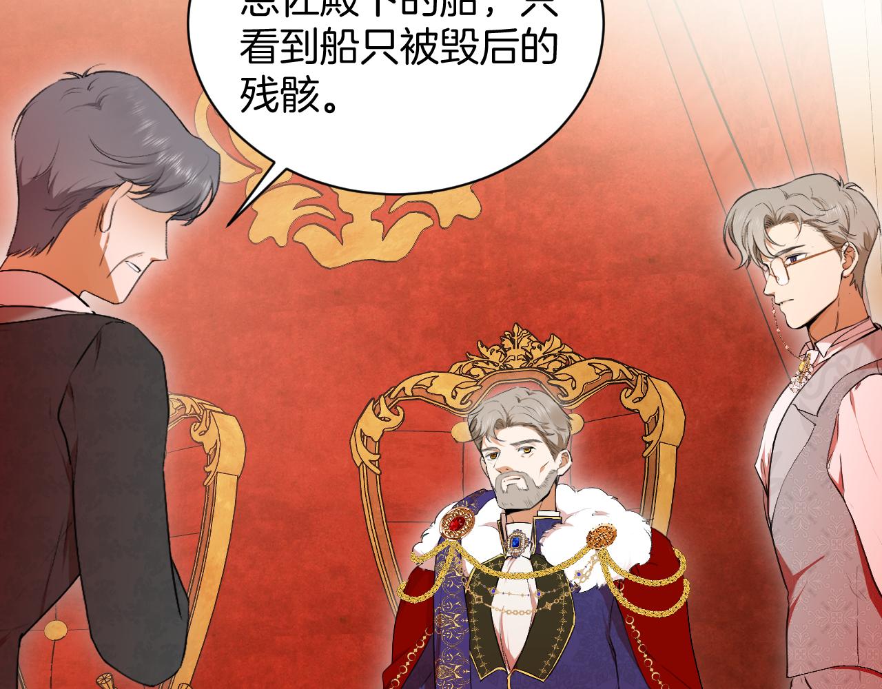 第62话 国王的阴谋(1/2)-第63话