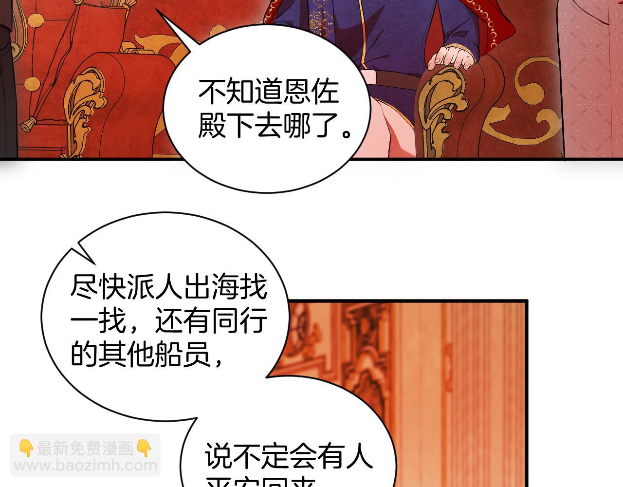 第62话 国王的阴谋(1/2)-第63话