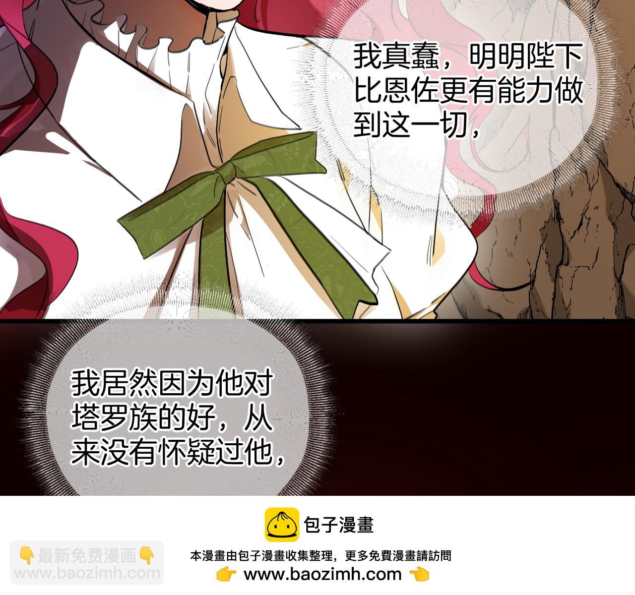 第62话 国王的阴谋(1/2)-第63话