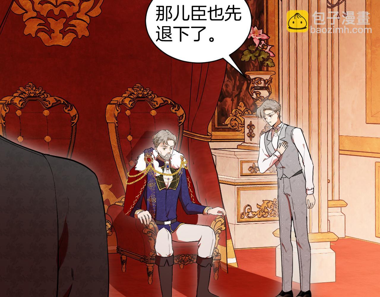 第62话 国王的阴谋(1/2)-第63话