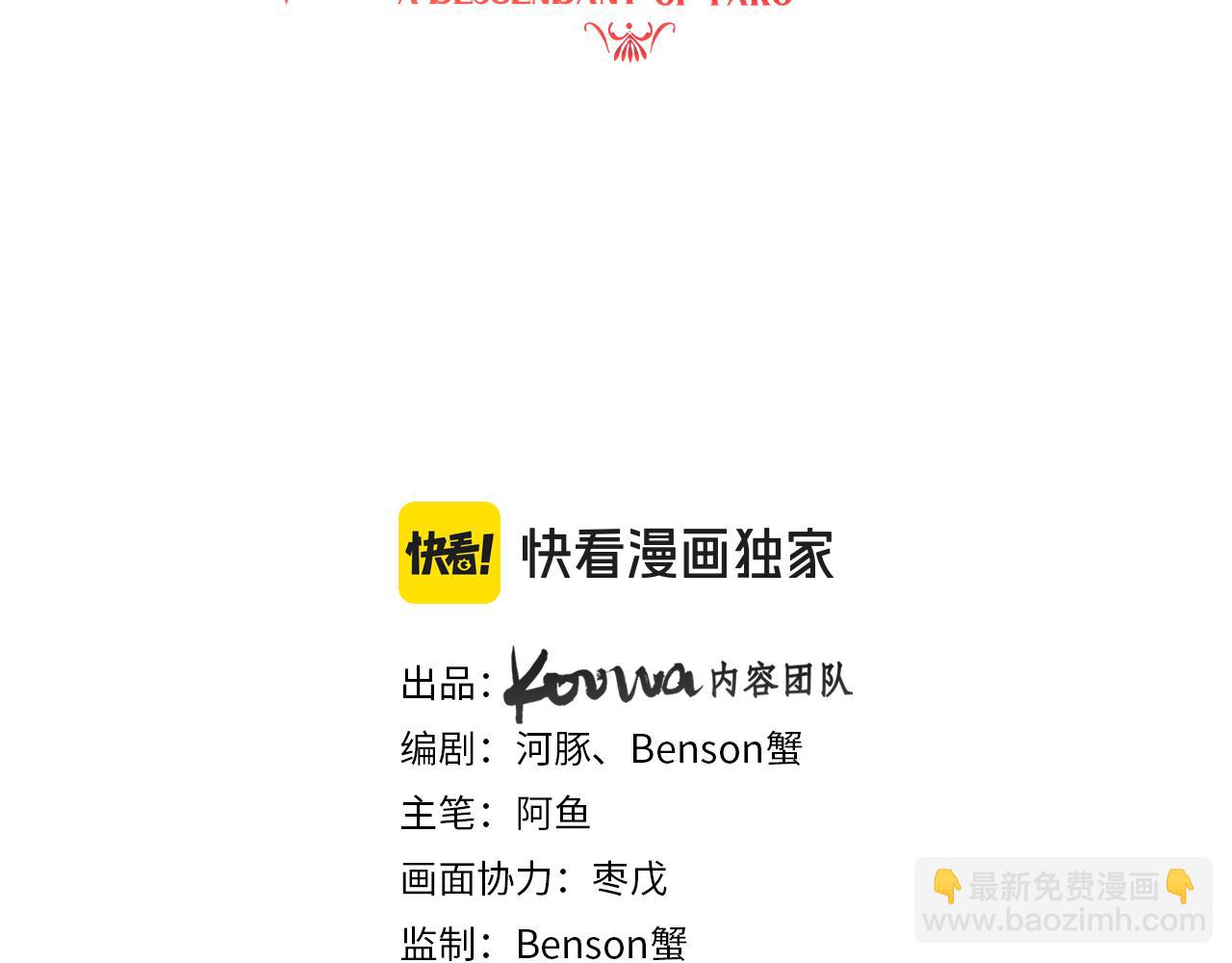 第66话 未出口的心声(1/2)-第67话