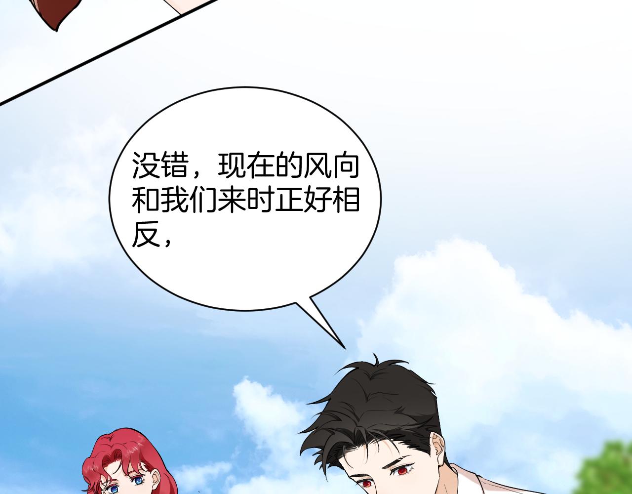 第66话 未出口的心声(1/2)-第67话