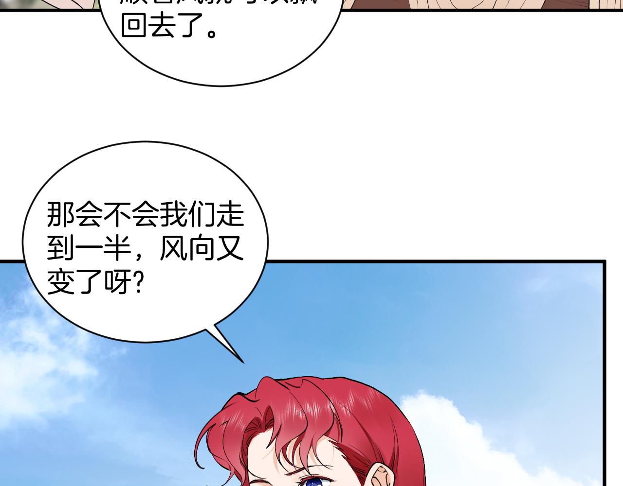 第66话 未出口的心声(1/2)-第67话