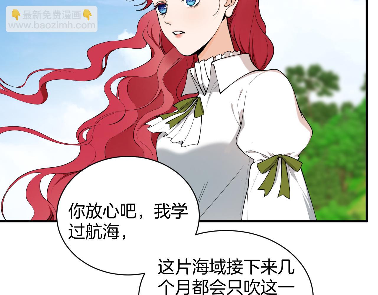 第66话 未出口的心声(1/2)-第67话