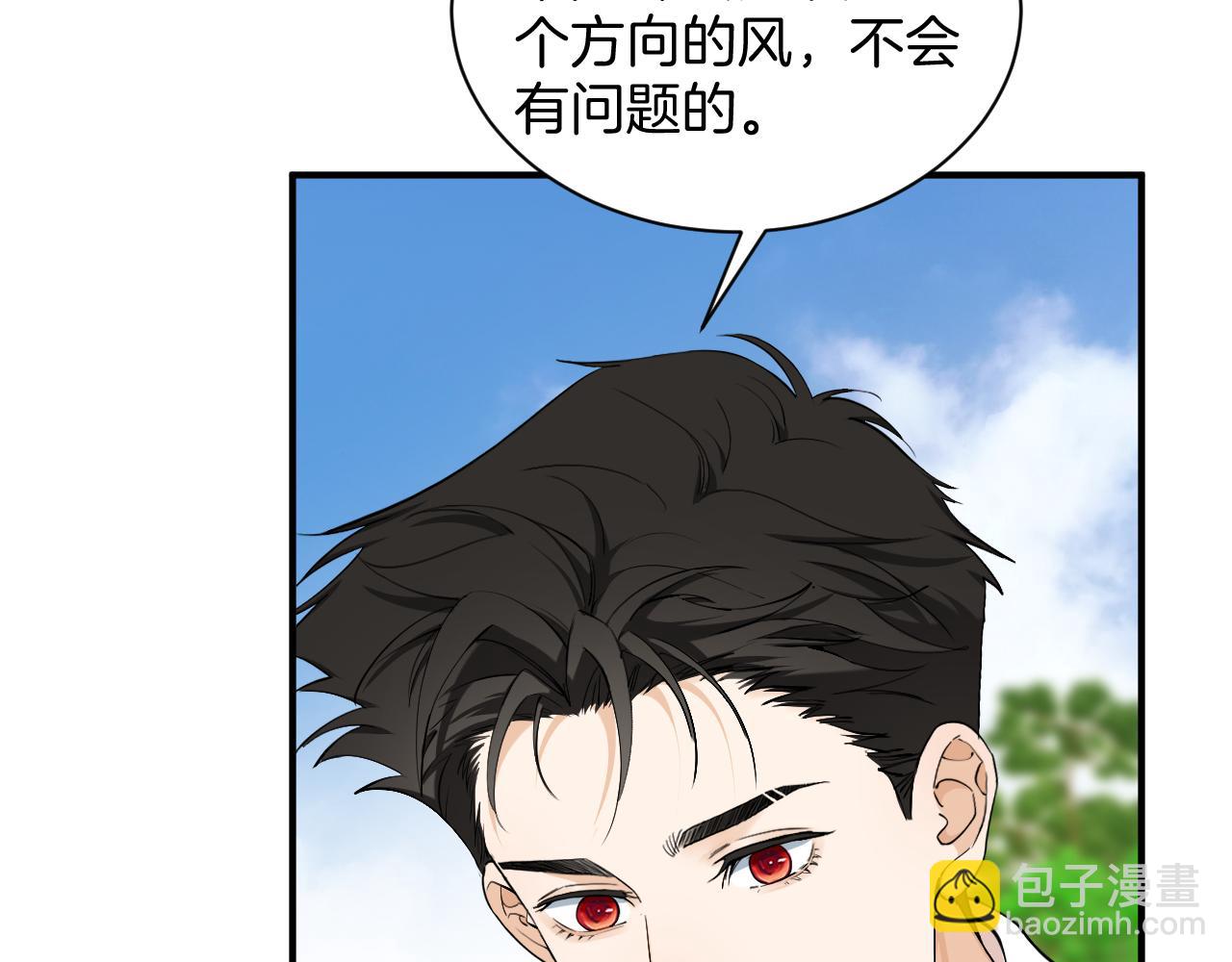 第66话 未出口的心声(1/2)-第67话