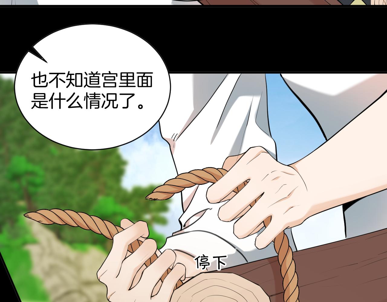 第66话 未出口的心声(1/2)-第67话