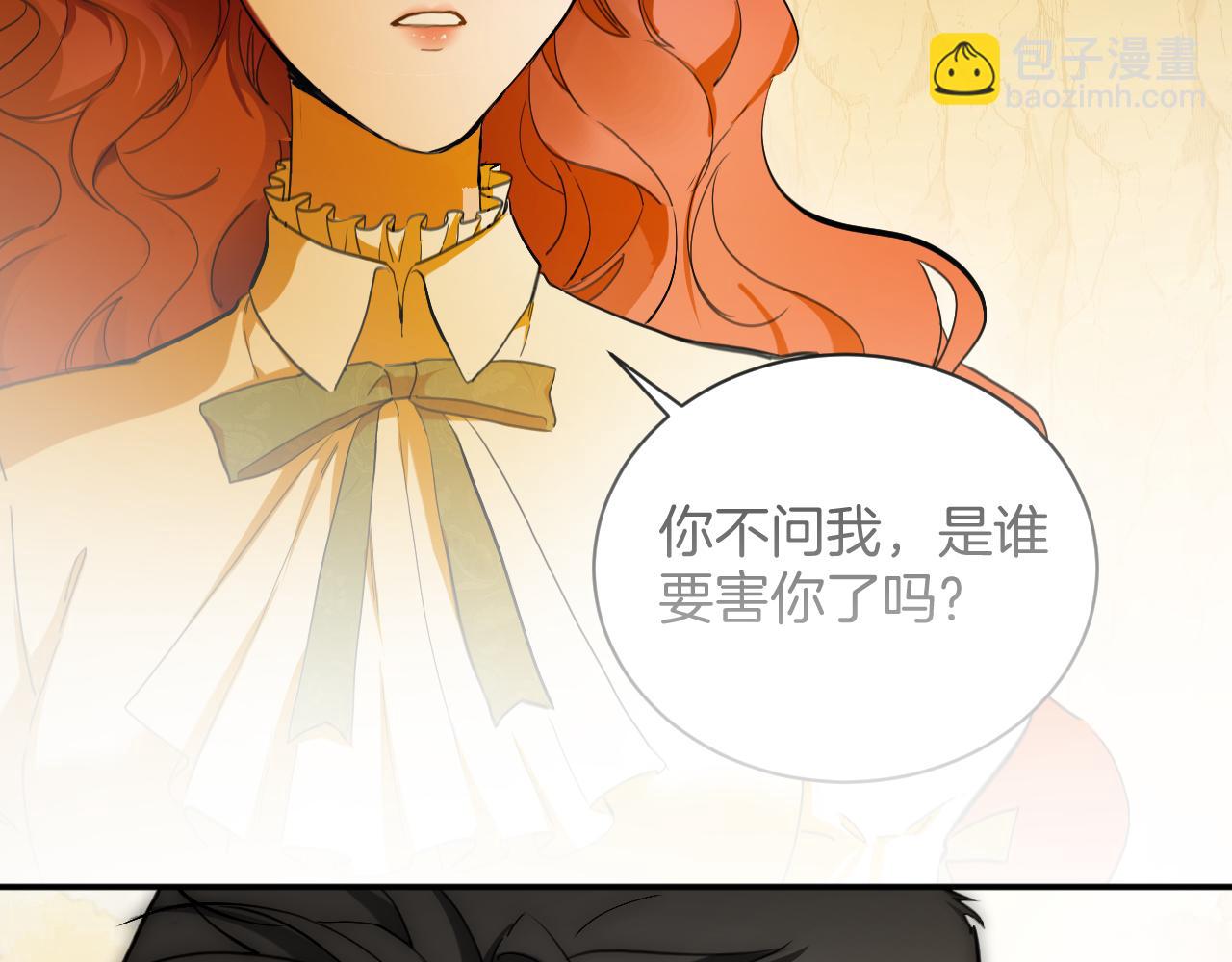 第66话 未出口的心声(1/2)-第67话