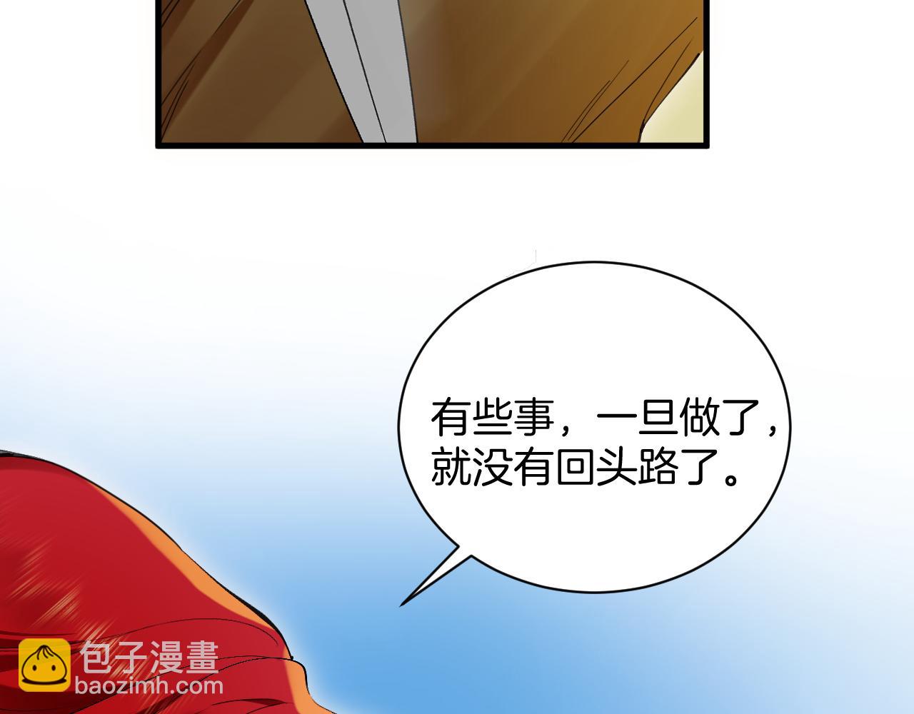 第66话 未出口的心声(1/2)-第67话