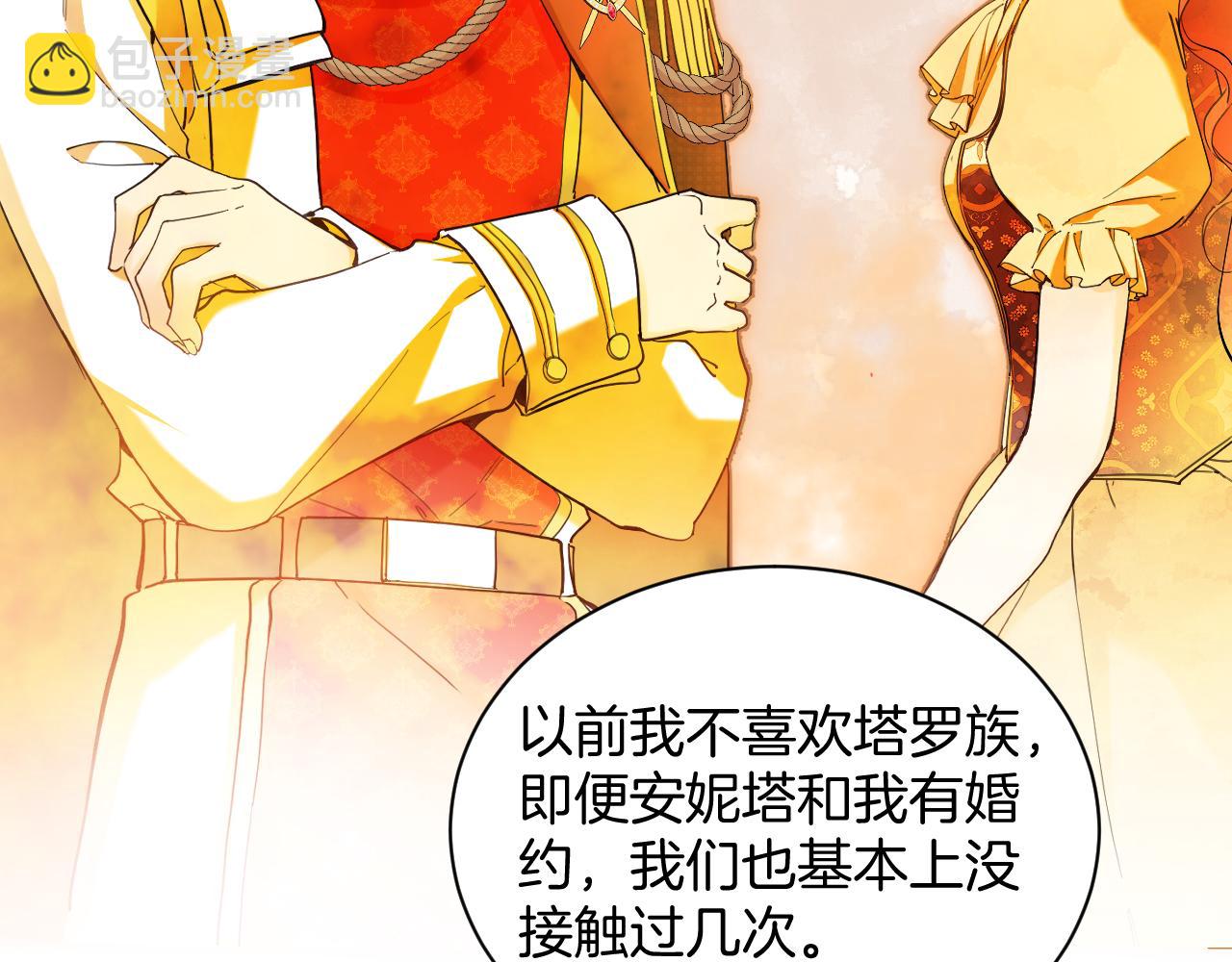 第66话 未出口的心声(1/2)-第67话