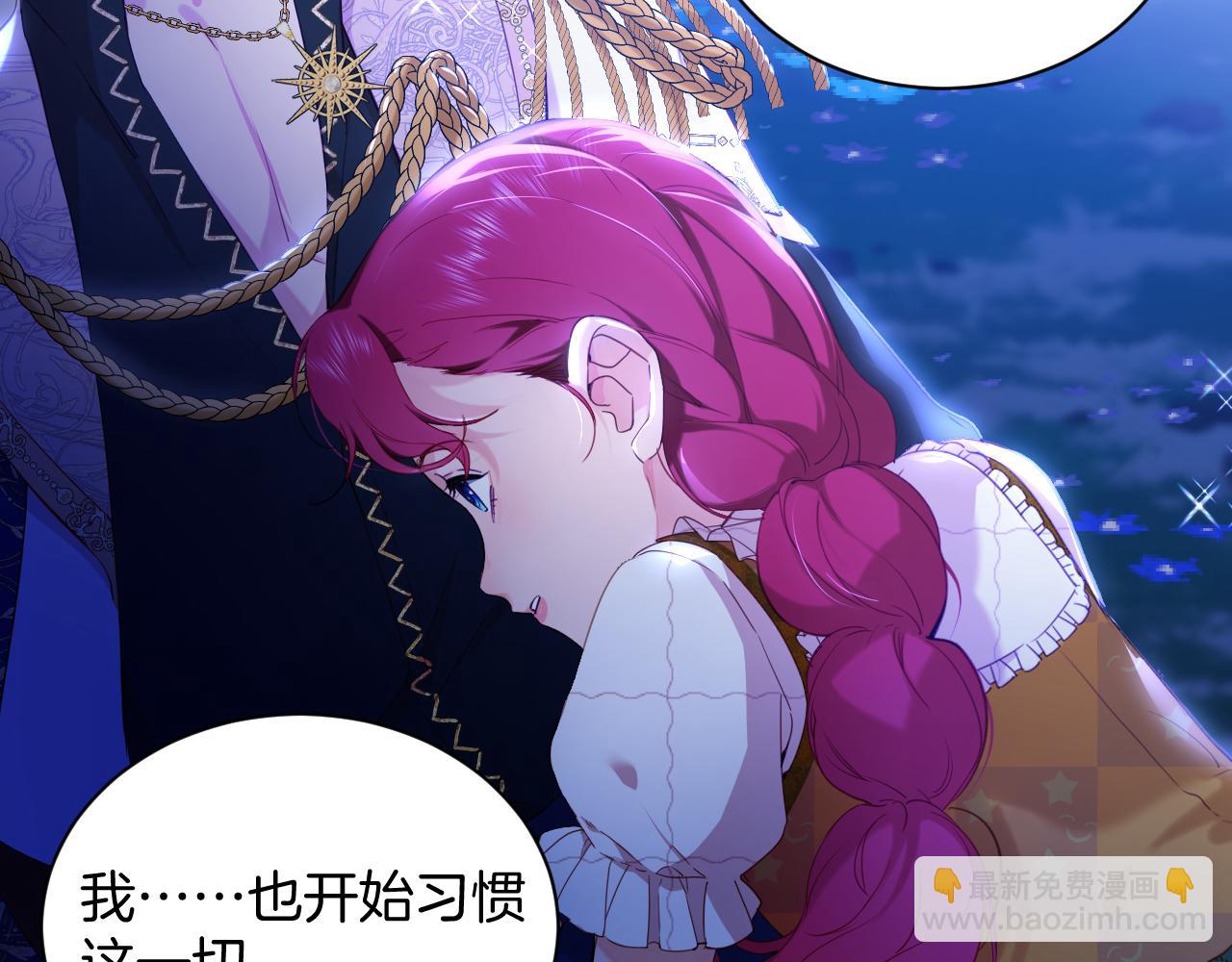 第66话 未出口的心声(1/2)-第67话