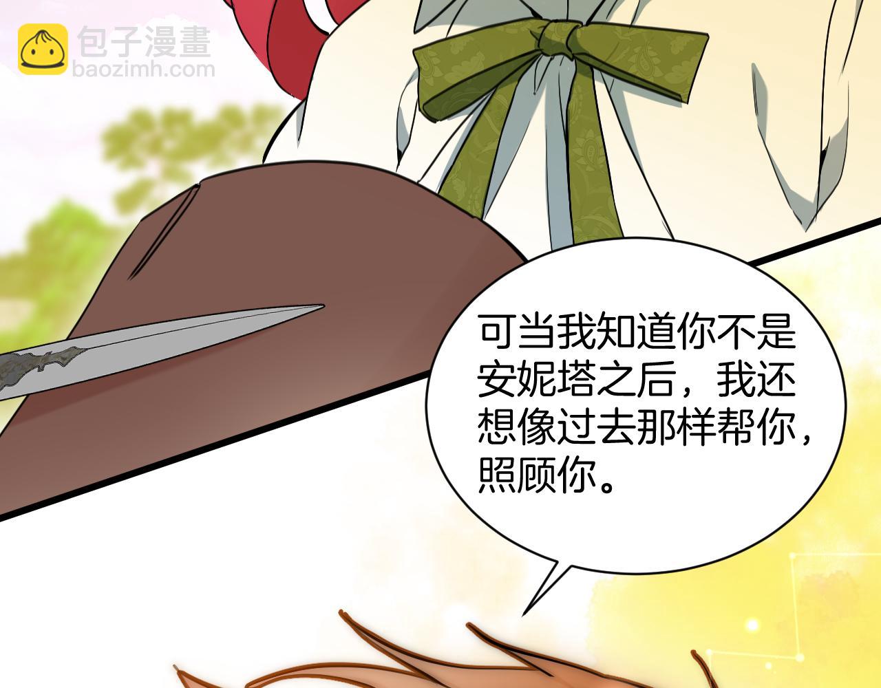 第66话 未出口的心声(1/2)-第67话