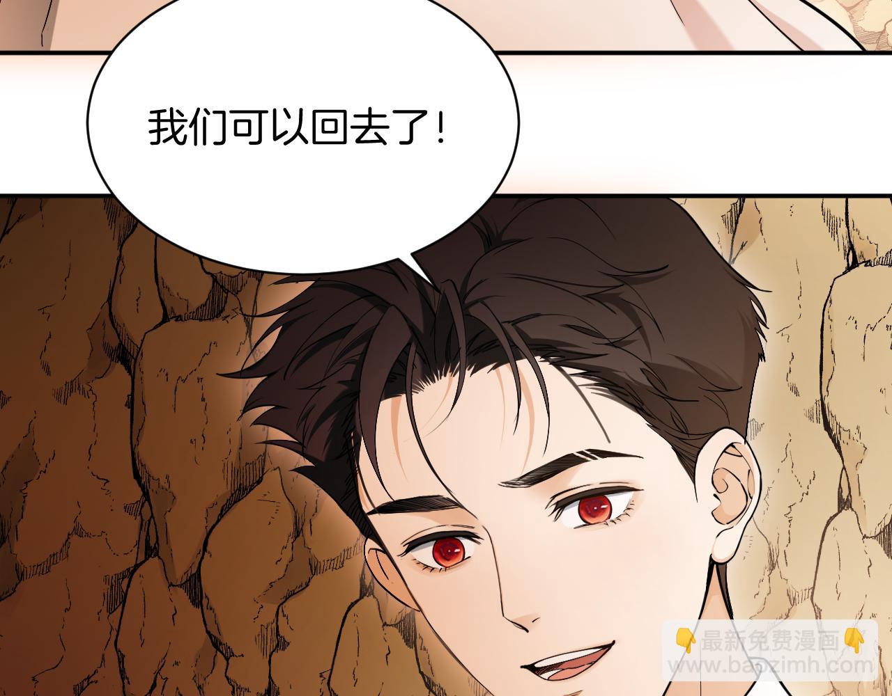 第66话 未出口的心声(1/2)-第67话