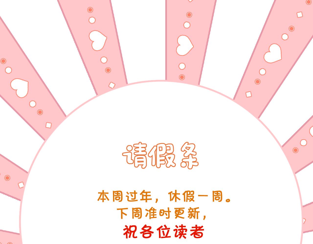 新年假条-第107话