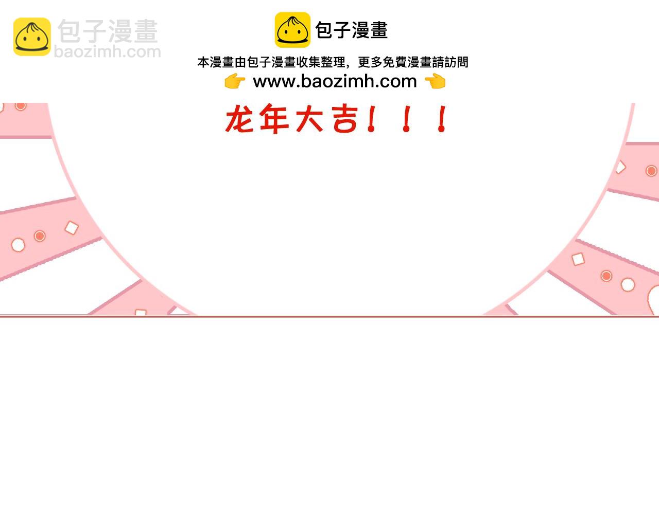 新年假条-第107话