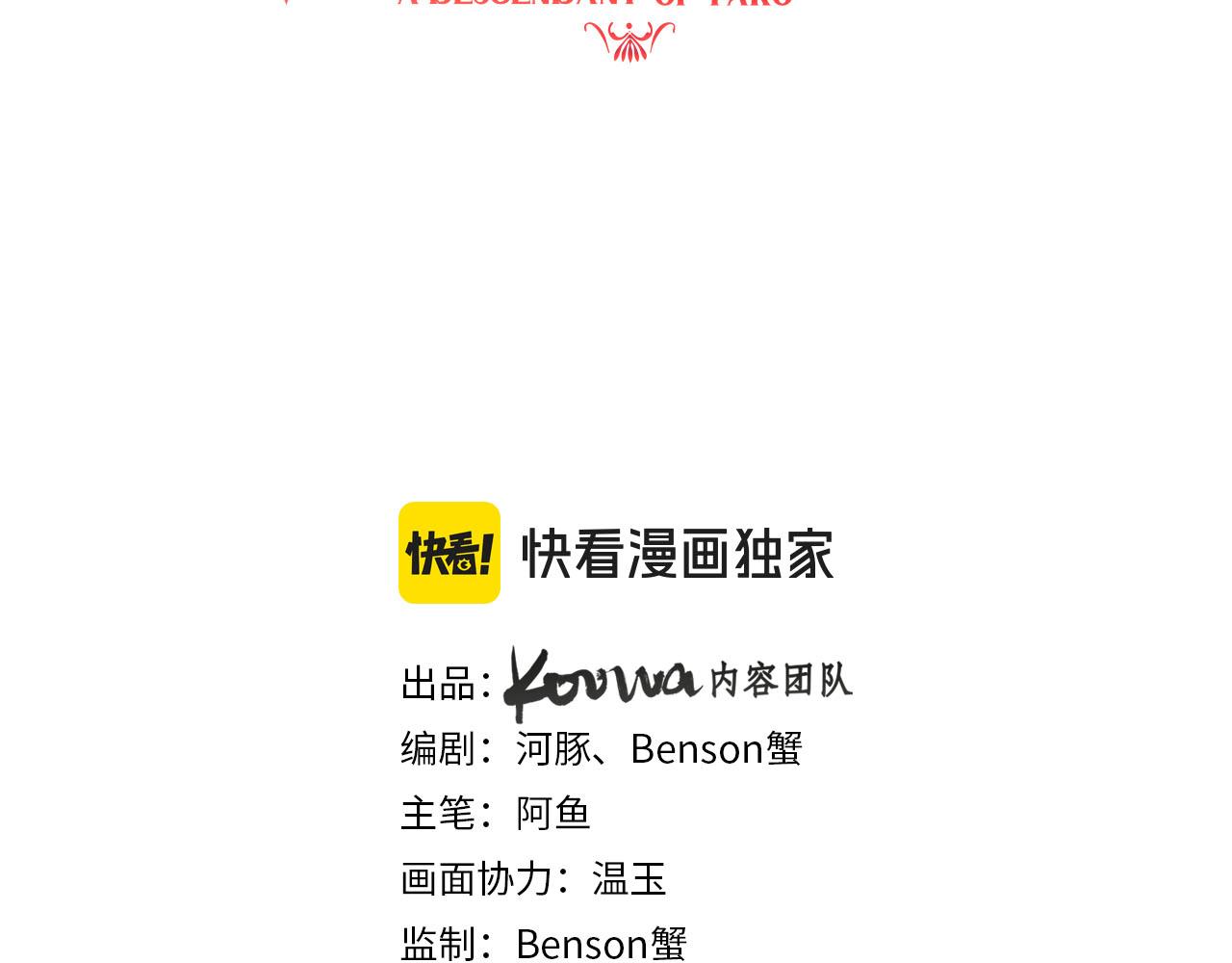 第72话 你的秘密(1/2)-第73话