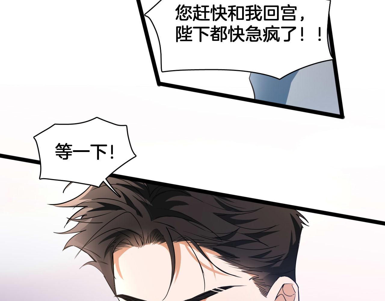 第72话 你的秘密(1/2)-第73话