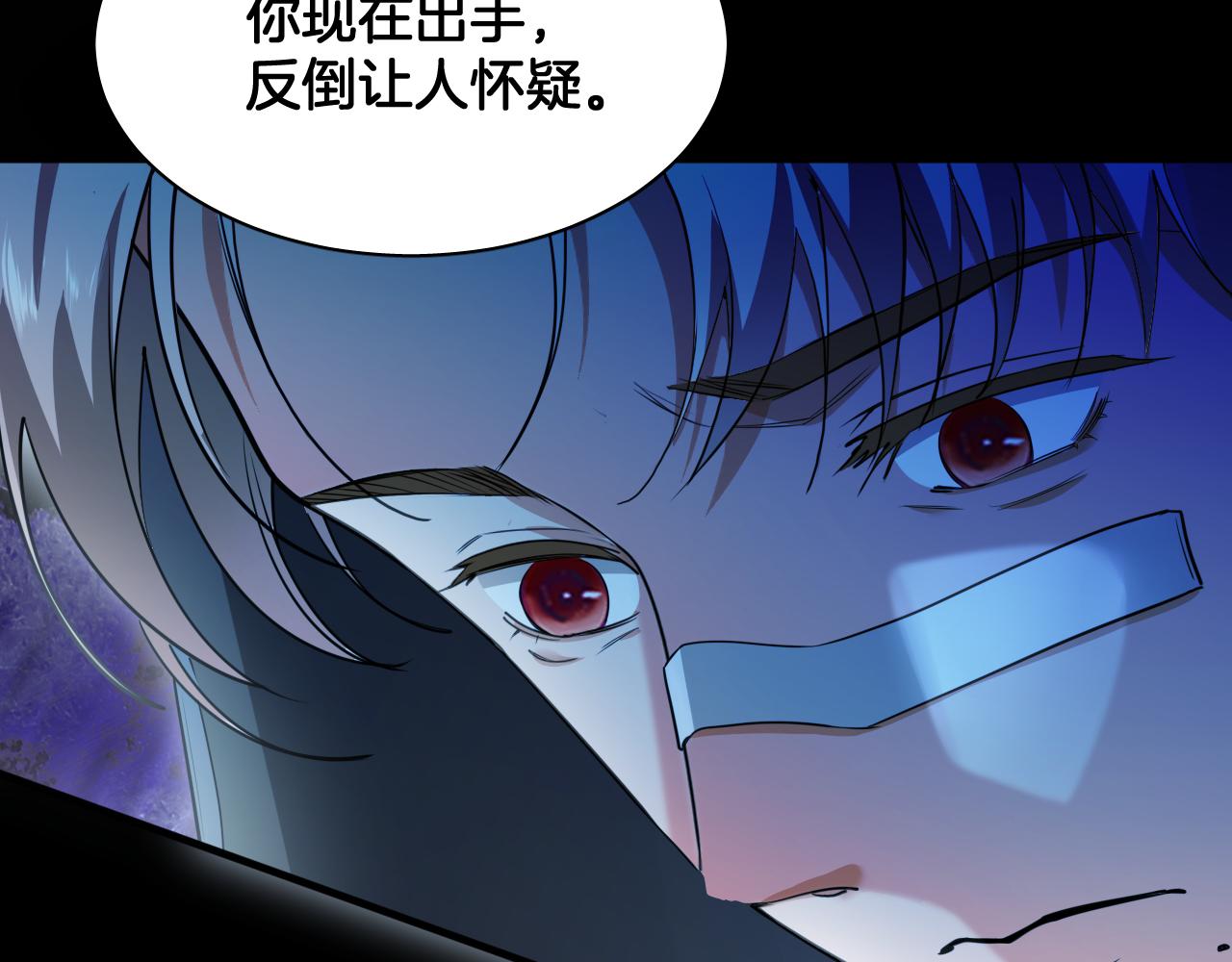 第74话 国王的恐怖独白(1/2)-第75话