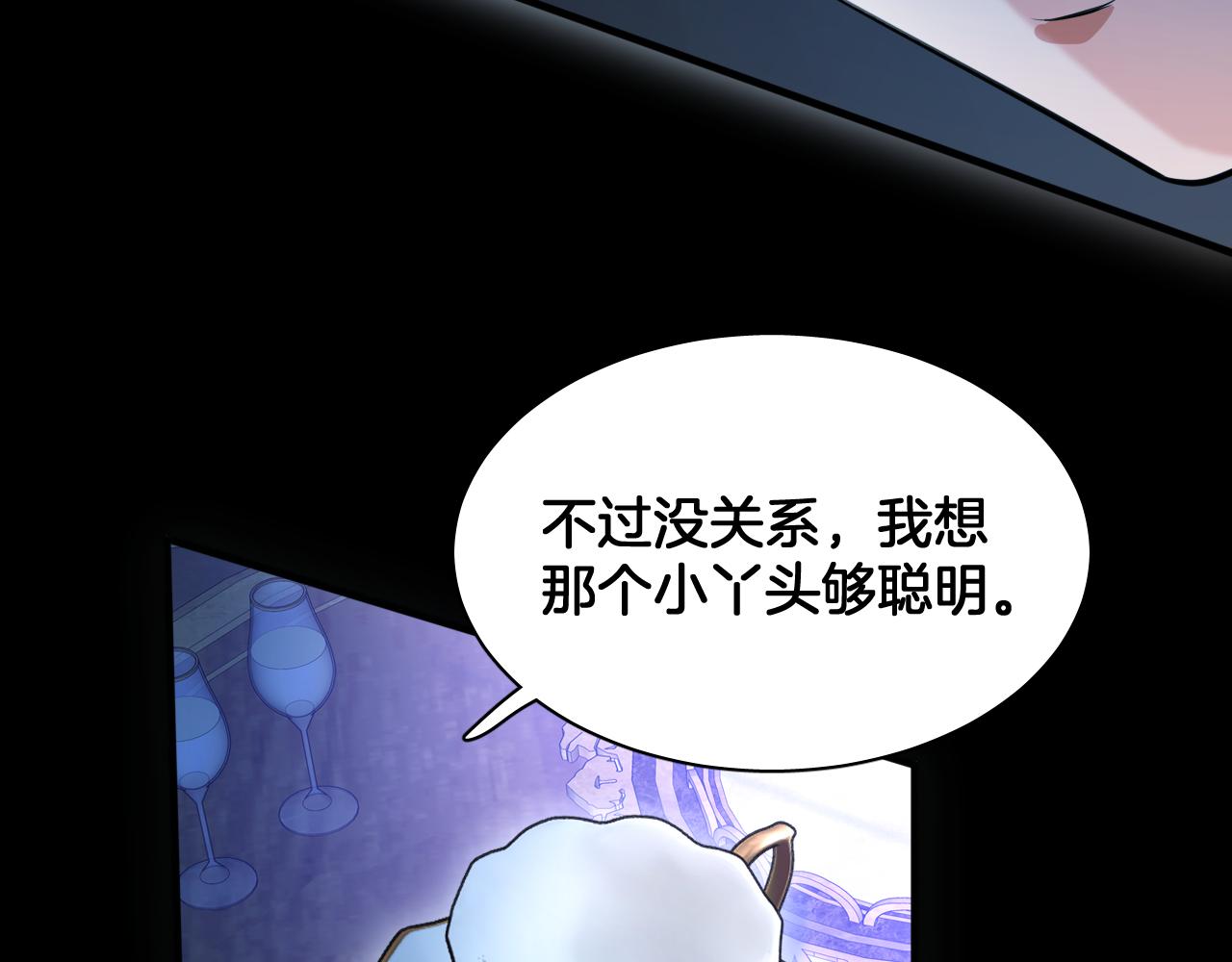 第74话 国王的恐怖独白(1/2)-第75话