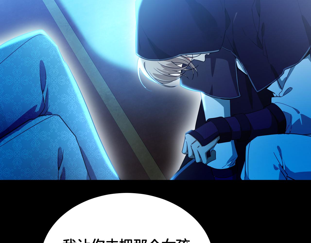 第74话 国王的恐怖独白(1/2)-第75话