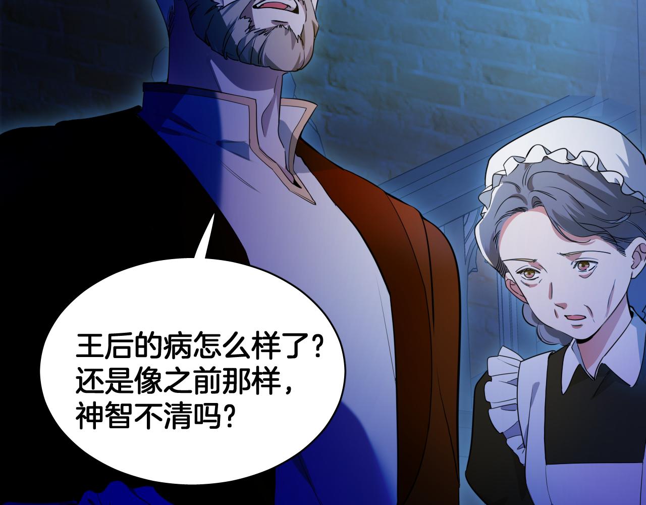 第74话 国王的恐怖独白(1/2)-第75话