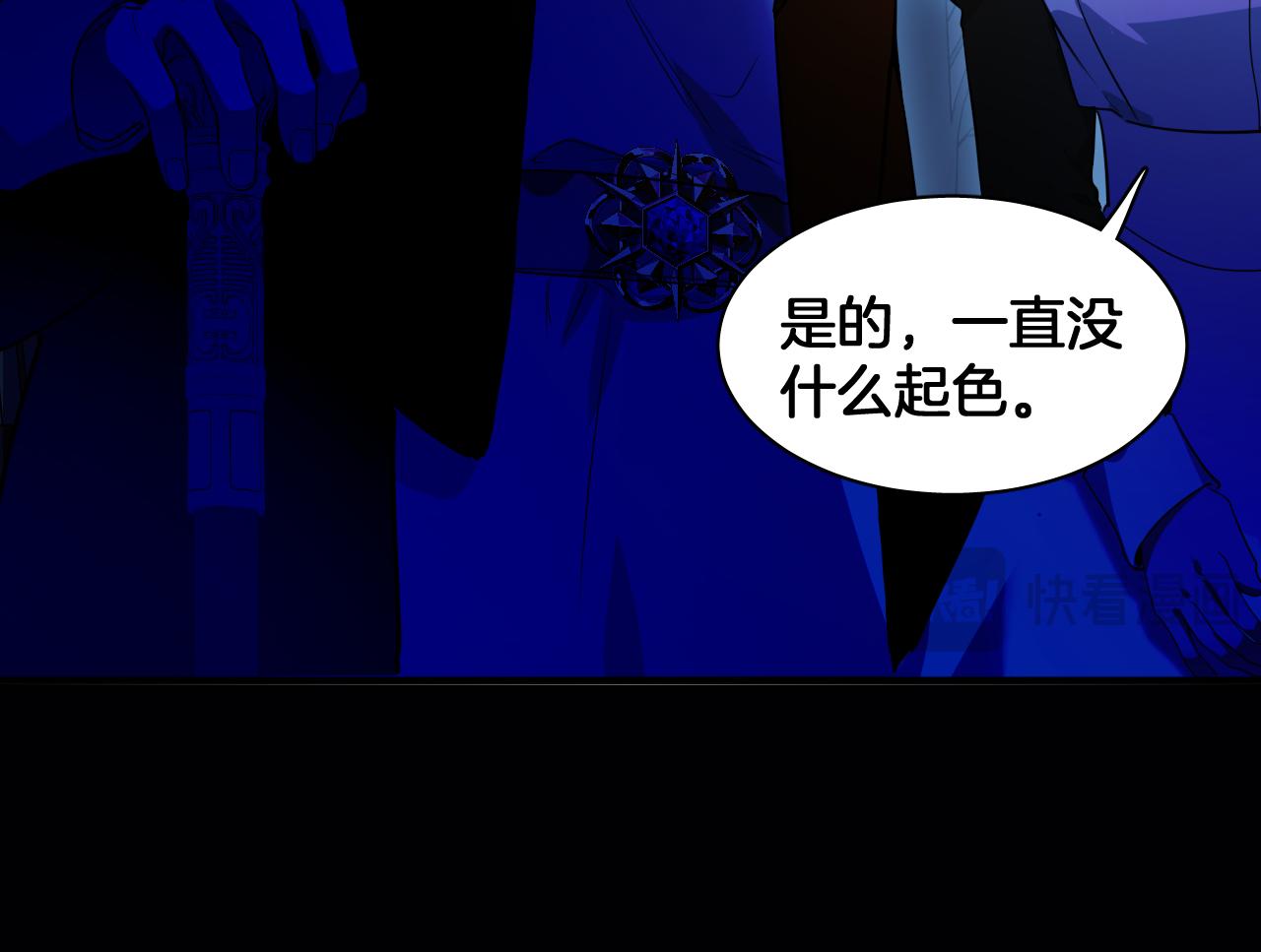 第74话 国王的恐怖独白(1/2)-第75话