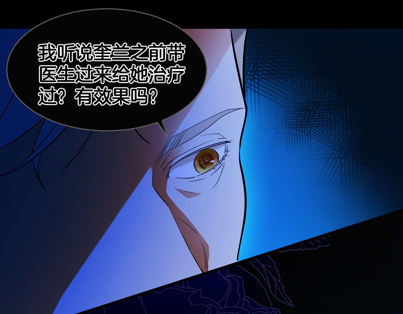 第74话 国王的恐怖独白(1/2)-第75话