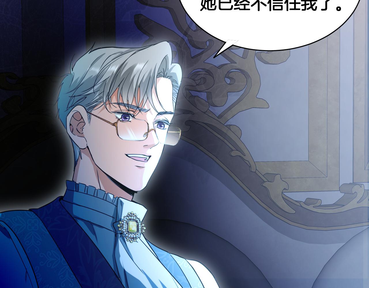 第74话 国王的恐怖独白(1/2)-第75话