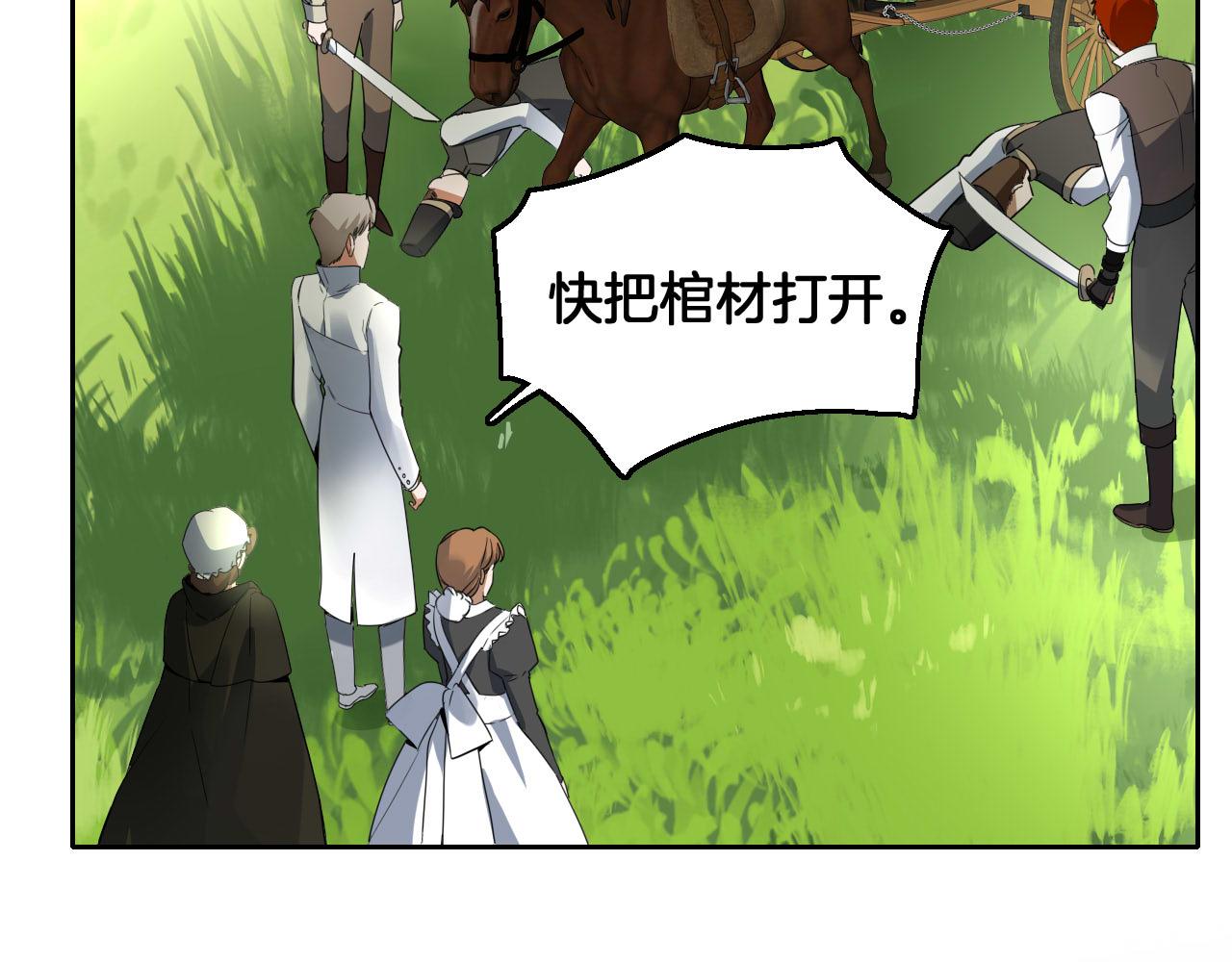 第76话 献祭(1/2)-第77话