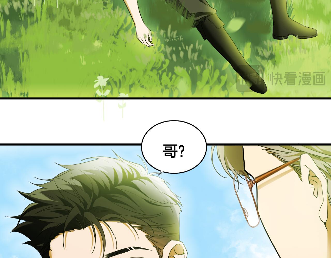 第76话 献祭(1/2)-第77话