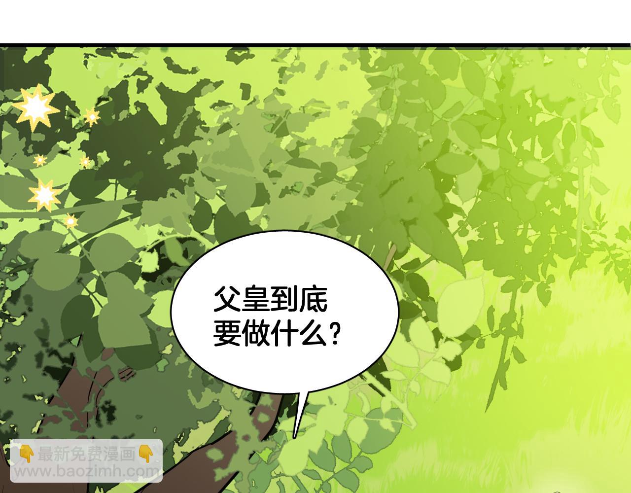 第76话 献祭(1/2)-第77话