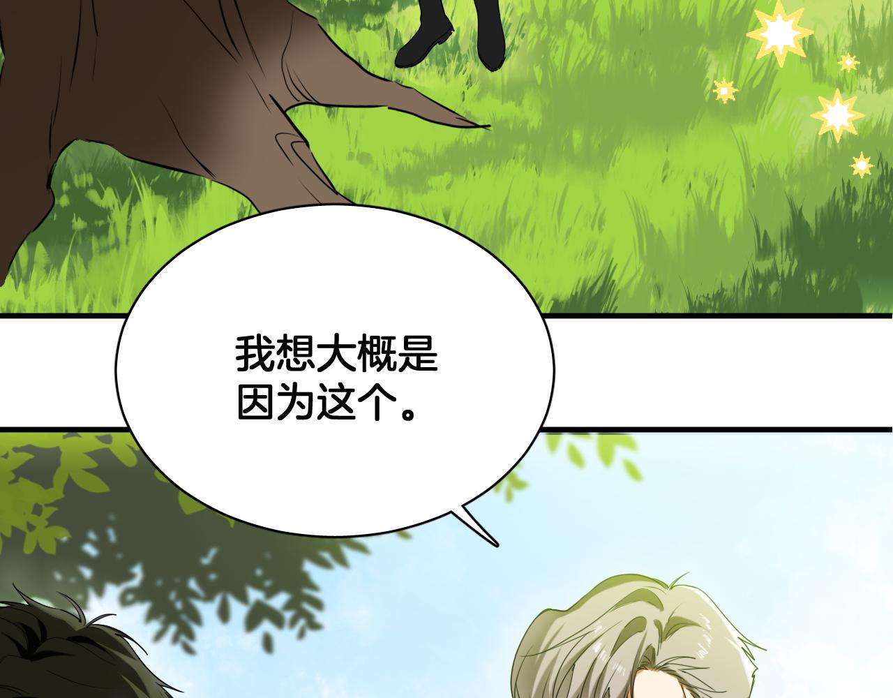 第76话 献祭(1/2)-第77话