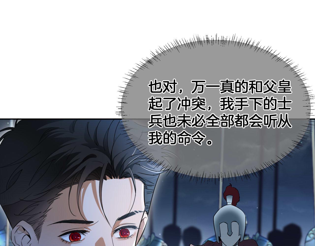 第78话 血腥的对峙(1/2)-第79话