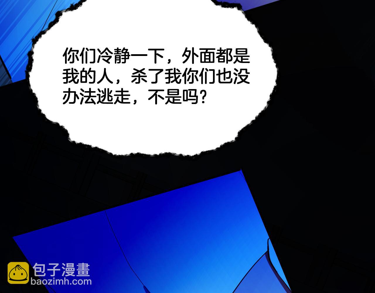 第78话 血腥的对峙(1/2)-第79话