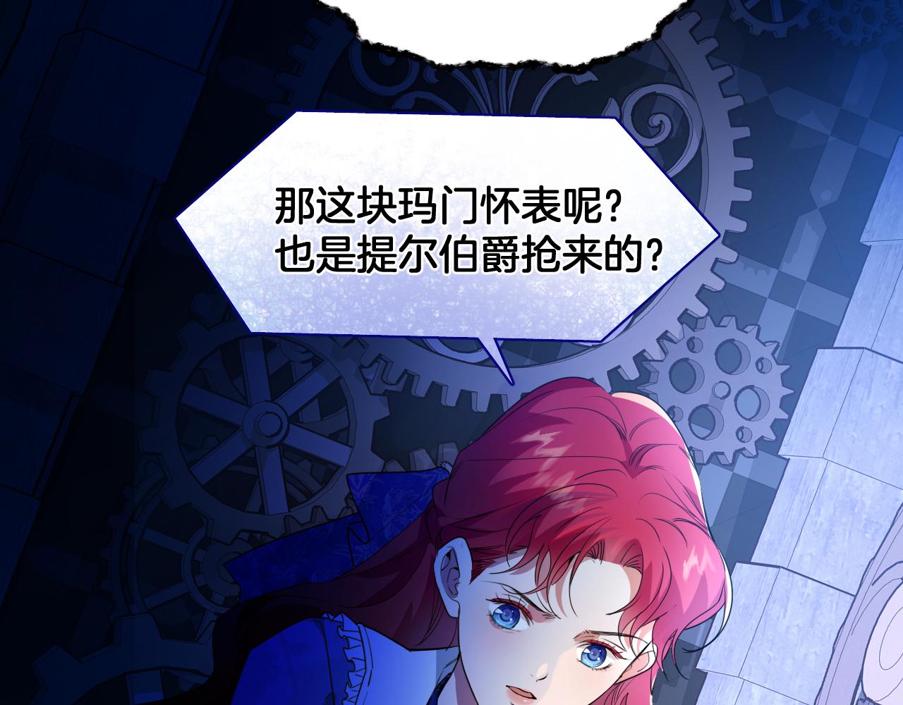 第78话 血腥的对峙(1/2)-第79话