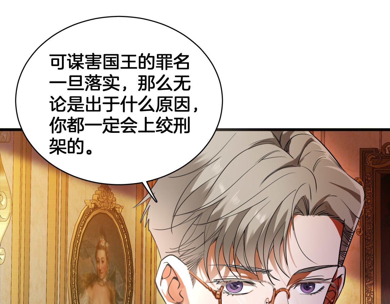 第80话 哑女的噩梦黑袍(1/2)-第81话