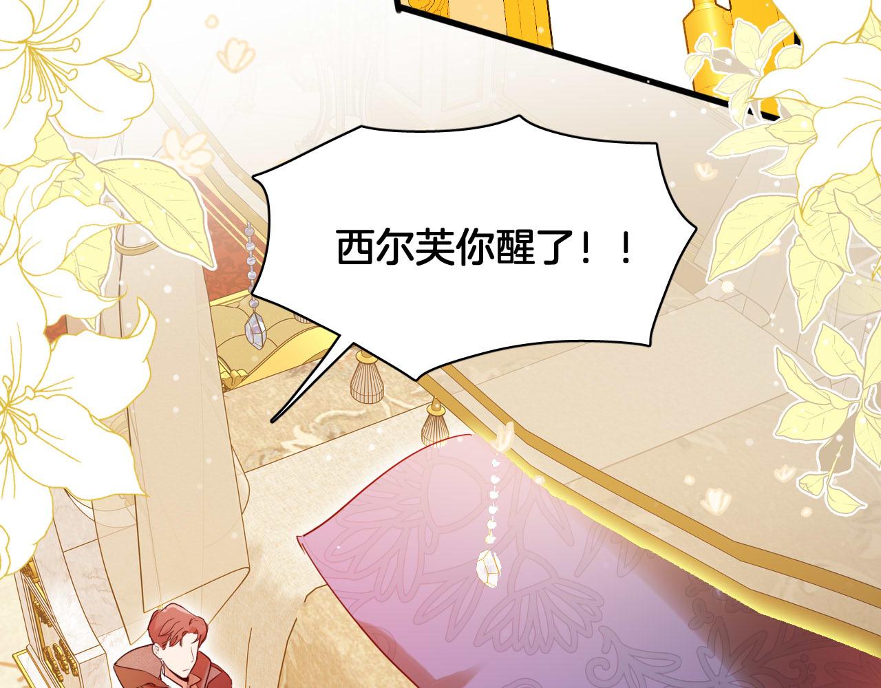 第80话 哑女的噩梦黑袍(1/2)-第81话