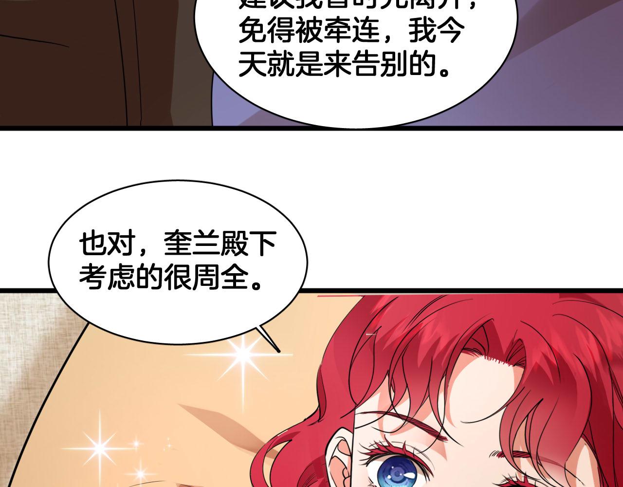 第80话 哑女的噩梦黑袍(1/2)-第81话