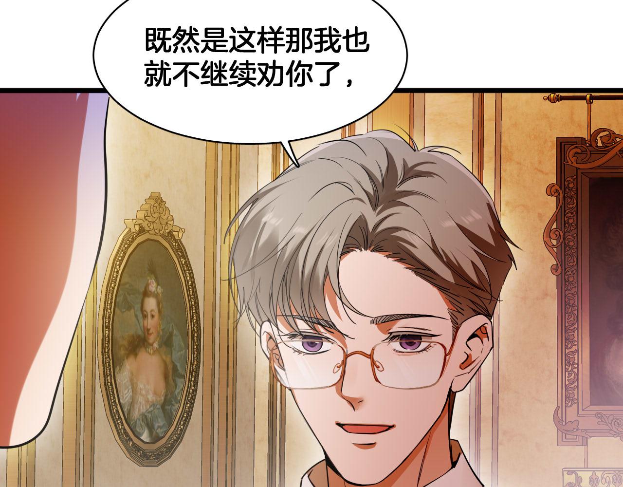 第80话 哑女的噩梦黑袍(1/2)-第81话