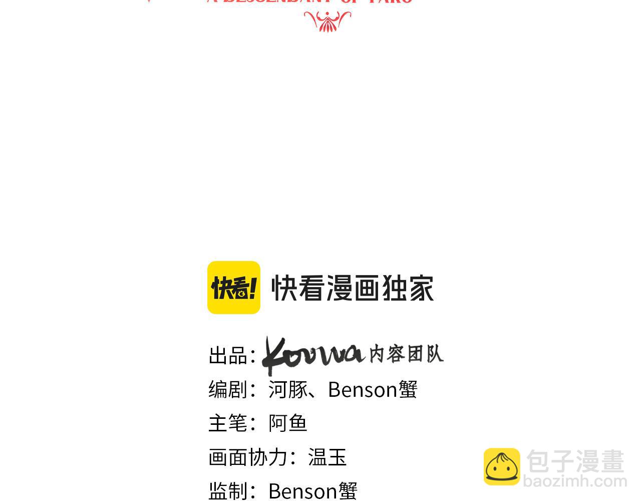 第82话 失控(1/2)-第83话