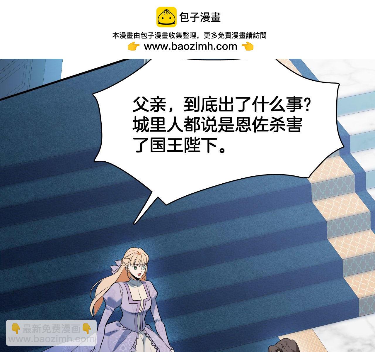 第82话 失控(1/2)-第83话